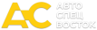 АвтоСпецВосток